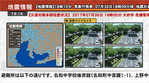 メディアス防災チャンネル 知多メディアスネットワーク