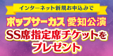 メディアス「新規お申込みキャンペーン」ディズニーグッズが当たる！