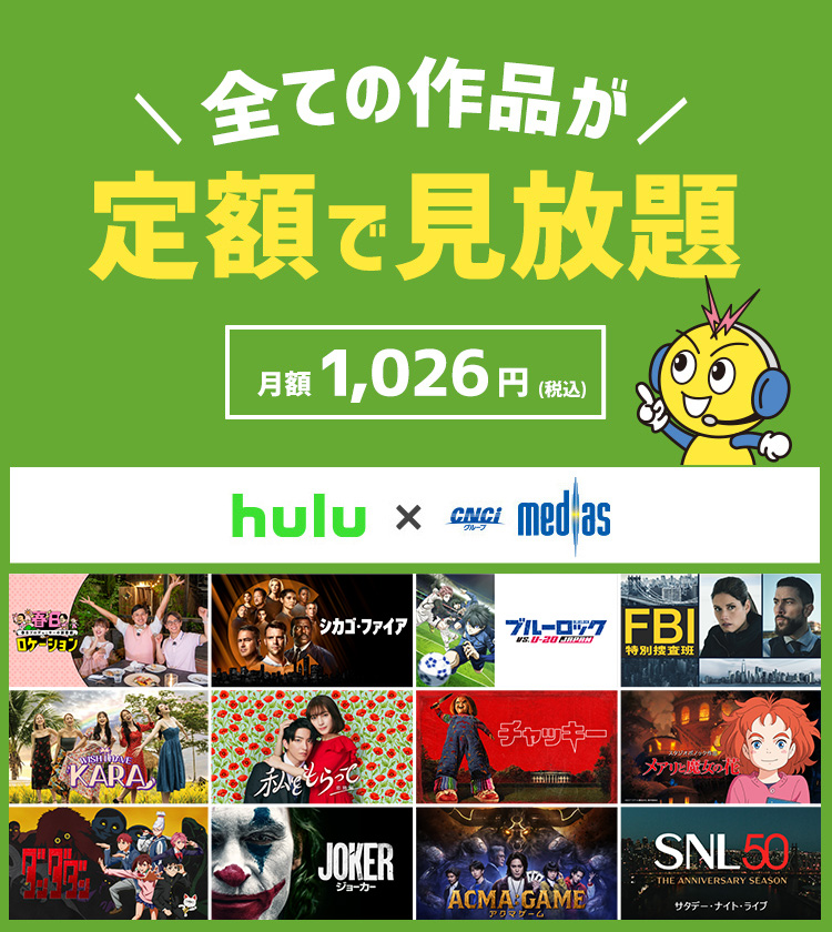 Hulu