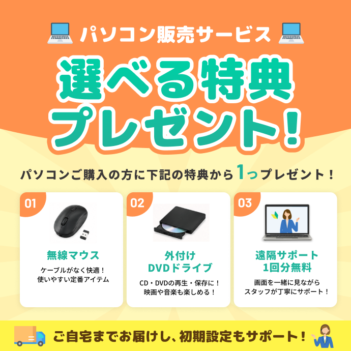 パソコン販売 メディアス
