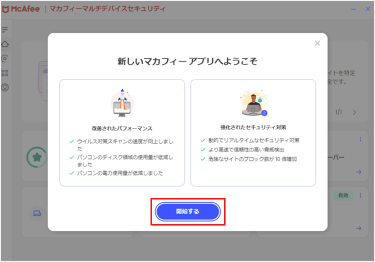 STEP.6　アイコン表示の確認